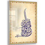 Dini Cam Tablo - Dikey Hat Sanatı - Dini Motif 14- 023