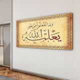 Dini Cam Tablo - Yatay Hat Sanatı - Dini Motif 15- 004