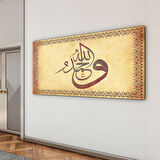 Dini Cam Tablo - Yatay Hat Sanatı - Dini Motif 15- 013
