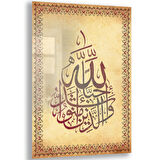 Dini Cam Tablo - Dikey Hat Sanatı - Dini Motif 15- 009