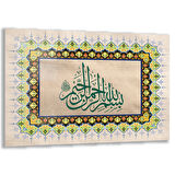 Dini Cam Tablo - Yatay Hat Sanatı - Dini Motif 16- 019