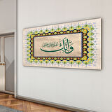 Dini Cam Tablo - Yatay Hat Sanatı - Dini Motif 16- 022