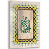Dini Cam Tablo - Dikey Hat Sanatı - Dini Motif 16- 015