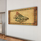 Dini Cam Tablo - Yatay Hat Sanatı - Dini Motif 18- 007