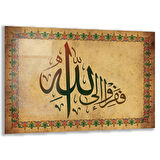 Dini Cam Tablo - Yatay Hat Sanatı - Dini Motif 18- 008