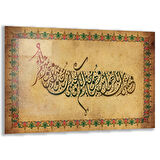 Dini Cam Tablo - Yatay Hat Sanatı - Dini Motif 18- 018