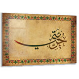 Dini Cam Tablo - Yatay Hat Sanatı - Dini Motif 18- 021