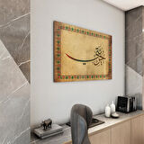 Dini Cam Tablo - Yatay Hat Sanatı - Dini Motif 18- 021