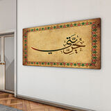 Dini Cam Tablo - Yatay Hat Sanatı - Dini Motif 18- 021