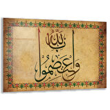 Dini Cam Tablo - Yatay Hat Sanatı - Dini Motif 18- 027