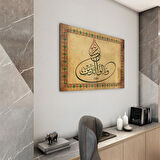 Dini Cam Tablo - Yatay Hat Sanatı - Dini Motif 18- 030