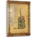 Dini Cam Tablo - Dikey Hat Sanatı - Dini Motif 18- 023