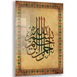 Dini Cam Tablo - Dikey Hat Sanatı - Dini Motif 18- 028