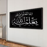 Dini Cam Tablo - Yatay Hat Sanatı - Dini Motif 19- 004