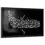 Dini Cam Tablo - Yatay Hat Sanatı - Dini Motif 19- 018