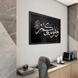 Dini Cam Tablo - Yatay Hat Sanatı - Dini Motif 19- 025