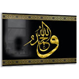 Dini Cam Tablo - Yatay Hat Sanatı - Dini Motif 20- 013