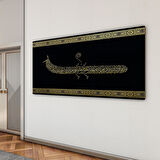 Dini Cam Tablo - Yatay Hat Sanatı - Dini Motif 20- 016