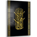 Dini Cam Tablo - Dikey Hat Sanatı - Dini Motif 20- 018