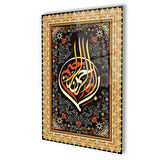 Besmele Dini Duvar Dekoru Cam Tablo 4mm Dayanıklı Temperli Cam