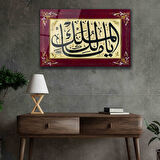 Malikel Mülk Dini İslami Duvar Dekoru Kaligrafi Cam Tablo 4mm Dayanıklı Temperli Cam