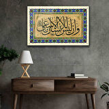 Necm Suresi 39. Ayet Dini İslami Duvar Dekoru Kaligrafi Cam Tablo 4mm Dayanıklı Temperli Cam
