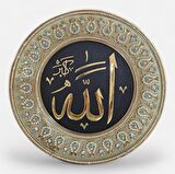 (Ayet Tabak 13) Allah Yazılı 33 cm Taşlı Duvar Tabağı