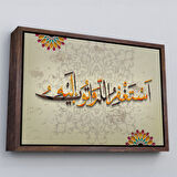 Kahverengi Çerçeveli İslami Dini Kanvas Duvar Tablosu