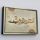Kahverengi Çerçeveli İslami Dini Kanvas Duvar Tablosu