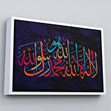 Siyah Çerçeveli Allah'tan Başka İlah Yoktur; Hz Muhammed Onun Kulu ve Elçisidir, Duvar Tablosu