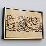 Kahverengi Çerçeveli Benim İbadetim Hayatım ve Ölümüm Alemlerin Rabbi Allah İçindir,Dekoratif Tablo