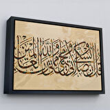 Kahverengi Çerçeveli Benim İbadetim Hayatım ve Ölümüm Alemlerin Rabbi Allah İçindir,Dekoratif Tablo