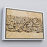 Kahverengi Çerçeveli Benim İbadetim Hayatım ve Ölümüm Alemlerin Rabbi Allah İçindir,Dekoratif Tablo