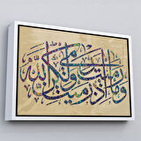 Altın Çerçeveli Düşmana Atılan Okları Sen Atmadın, Allah attı (Enfal Suresi 1.Ayet)
