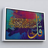 Kahverengi Çerçeveli İhlas Suresi,Yazılı Dekoratif Kanvas Tablo