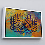 Altın Çerçeveli Ayet Yazılı Dini Kanvas Tablo