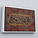 Altın Çerçeveli Allahın Herseye Gücü Yeter Yazılı Dekoratif Kanvas Tablo