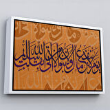 Siyah Çerçeveli Yalnız Temiz Bir Kalple Allah'a Varan Kurtulur, Şuara Suresi 89. Ayeti Duvar Tablosu