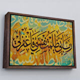 Altın Çerçeveli Rabbim, Ben Nefsime Zulmettim, Beni Bağışla (kasas Suresi 16.ayet) Yazılı Tablo