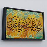 Kahverengi Çerçeveli Rabbim, Ben Nefsime Zulmettim, Beni Bağışla (kasas Suresi 16.ayet) Yazılı Tablo