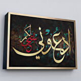 Kahverengi Çerçeveli Rabbim Sana Uymayı Nasıp Et Yazılı Dekoratif Kanvas Tablo