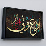 Kahverengi Çerçeveli Rabbim Sana Uymayı Nasıp Et Yazılı Dekoratif Kanvas Tablo