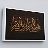 Beyaz Çerçeveli Şüphesiz Güçlükle Beraber Bir Kolaylık Vardır, İnşirah Suresi 5.Ayet Duvar Tablosu