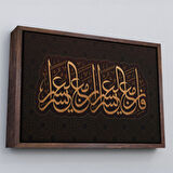 Beyaz Çerçeveli Şüphesiz Güçlükle Beraber Bir Kolaylık Vardır, İnşirah Suresi 5.Ayet Duvar Tablosu