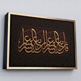 Beyaz Çerçeveli Şüphesiz Güçlükle Beraber Bir Kolaylık Vardır, İnşirah Suresi 5.Ayet Duvar Tablosu