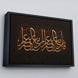 Beyaz Çerçeveli Şüphesiz Güçlükle Beraber Bir Kolaylık Vardır, İnşirah Suresi 5.Ayet Duvar Tablosu