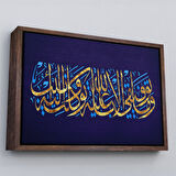 Beyaz Çerçeveli Hud Suresi 88. Ayet Yazılı Dekoratif Kanvas Tablo