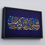 Beyaz Çerçeveli Hud Suresi 88. Ayet Yazılı Dekoratif Kanvas Tablo