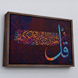 Kahverengi Çerçeveli İhlas Suresi Yazılı Dekoratif Kanvas Tablo