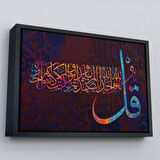 Kahverengi Çerçeveli İhlas Suresi Yazılı Dekoratif Kanvas Tablo